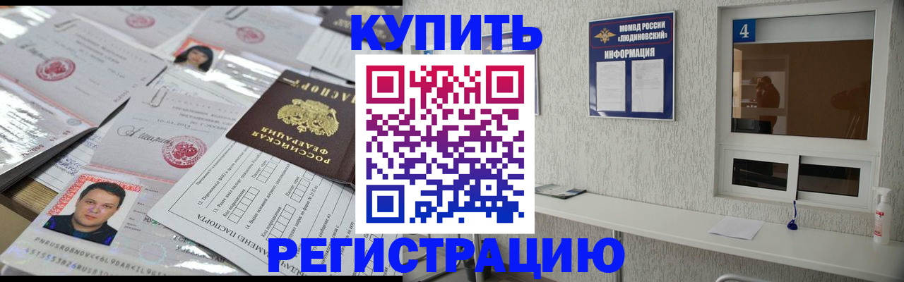 временная регистрация в квартире в Кондрово