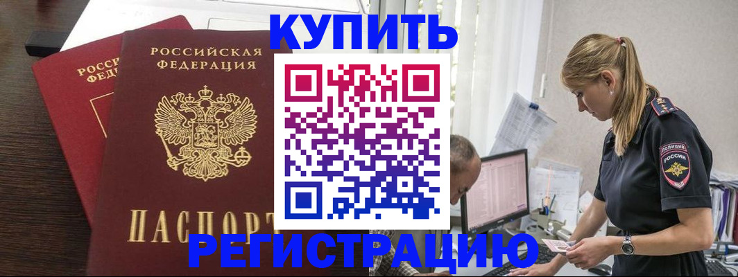 временная регистрация госуслуги в Кондрово