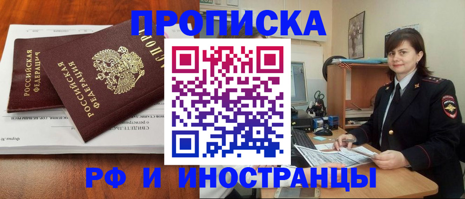 прописка регистрация в Кондрово