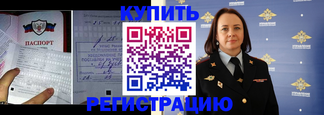 временная регистрация для школы в Кондрово