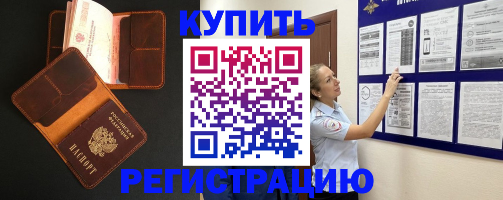 прописка для школы в Кондрово