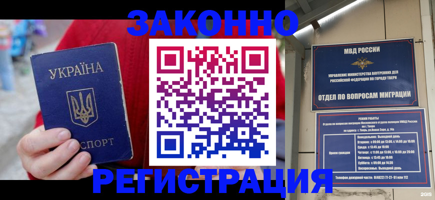 прописка регистрация в Кондрово