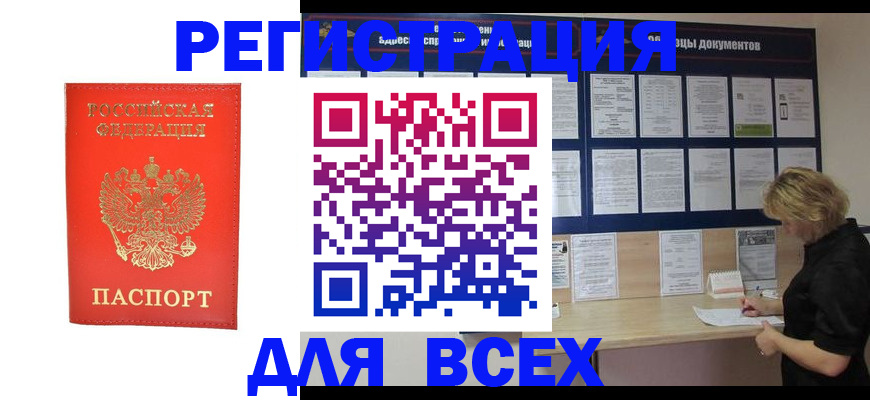 временная регистрация в Кондрово
