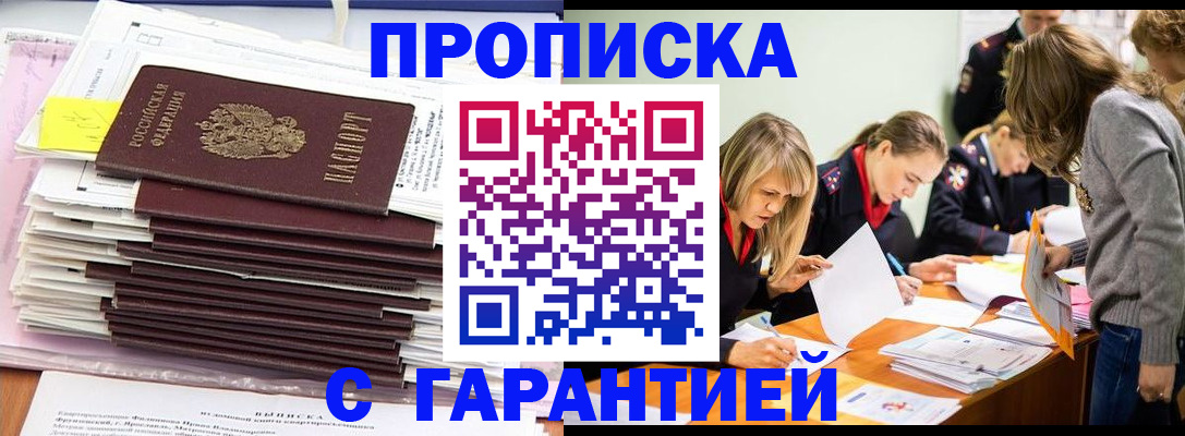 временная регистрация законно в Кондрово