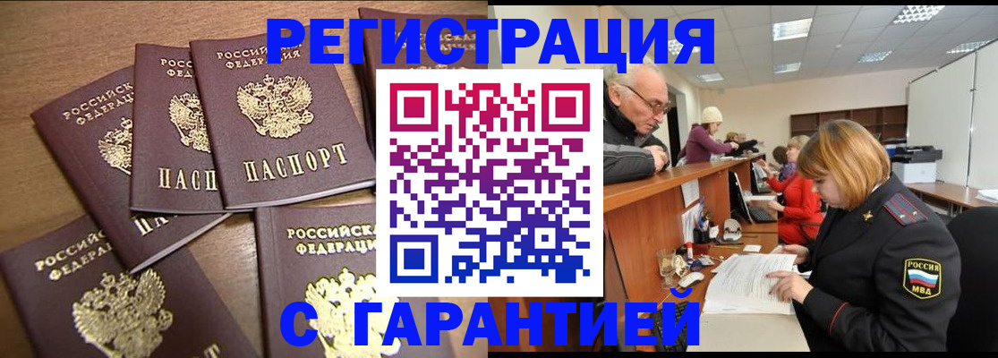 временная регистрация гарантия в Кондрово