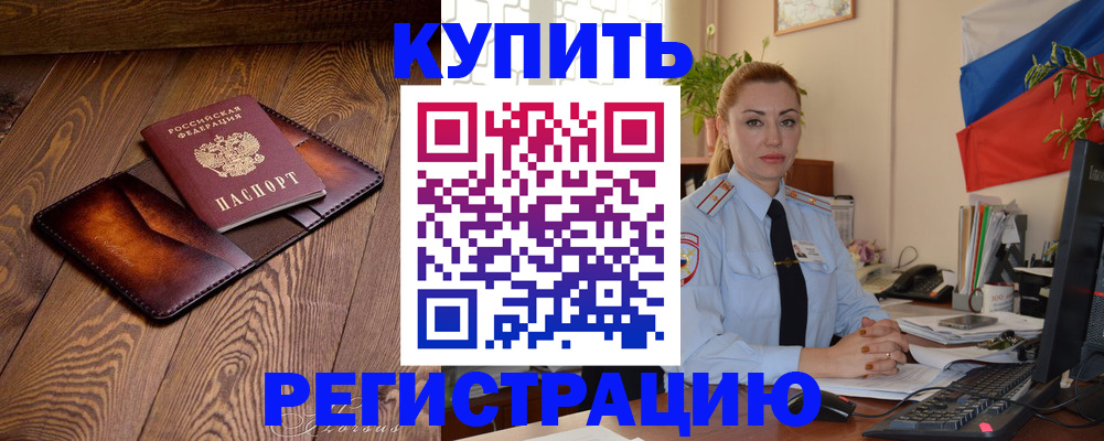 прописка в квартире в Кондрово